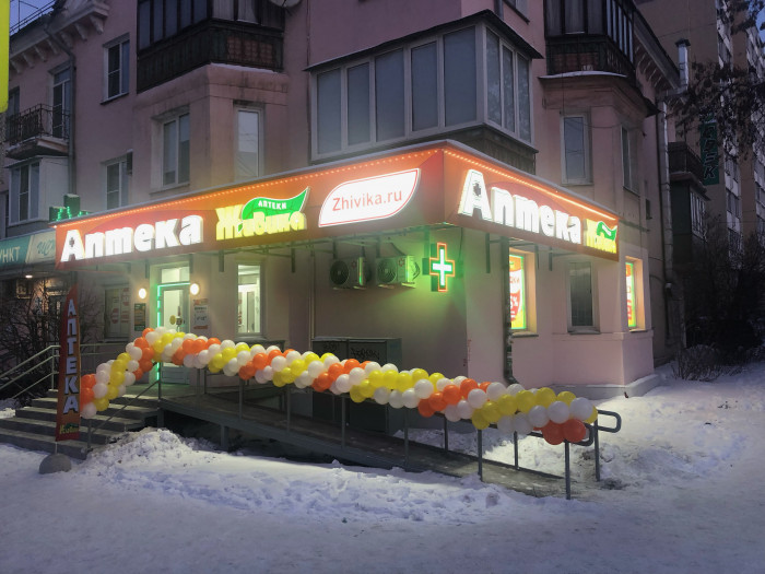 Аптека - Челябинск, Доватора 28