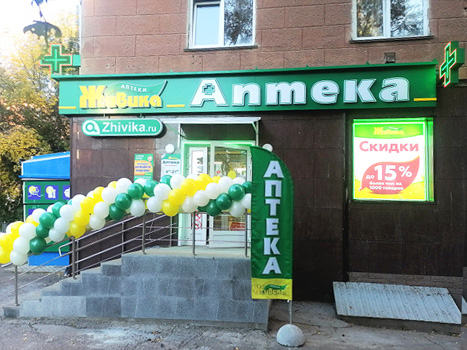 Аптека - Юрга, Московская 35
