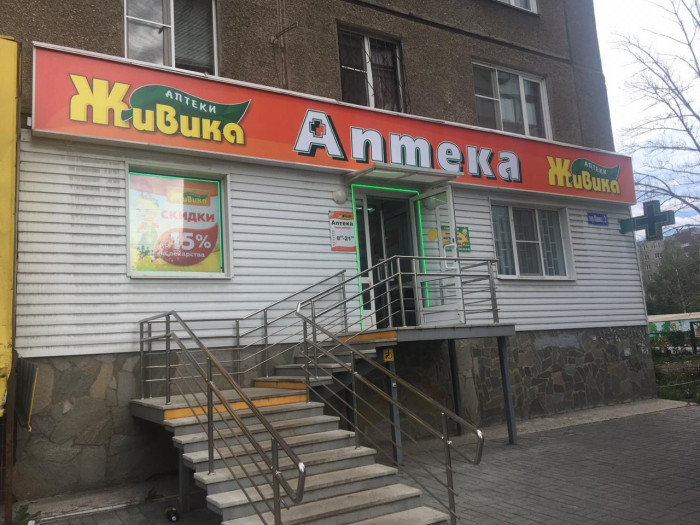 Аптека - Челябинск, Мамина пер. 3