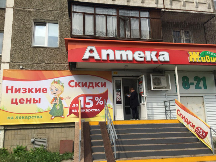 Аптека - Челябинск, Комаровского 6а