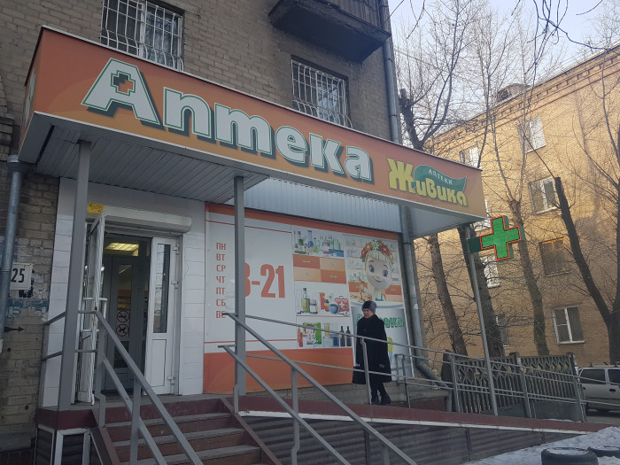 Аптека - Челябинск, Победы 125