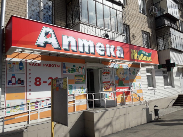 Аптека - Челябинск, Машиностроителей 37