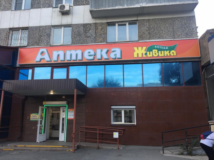 Аптека - Челябинск, Комарова 112