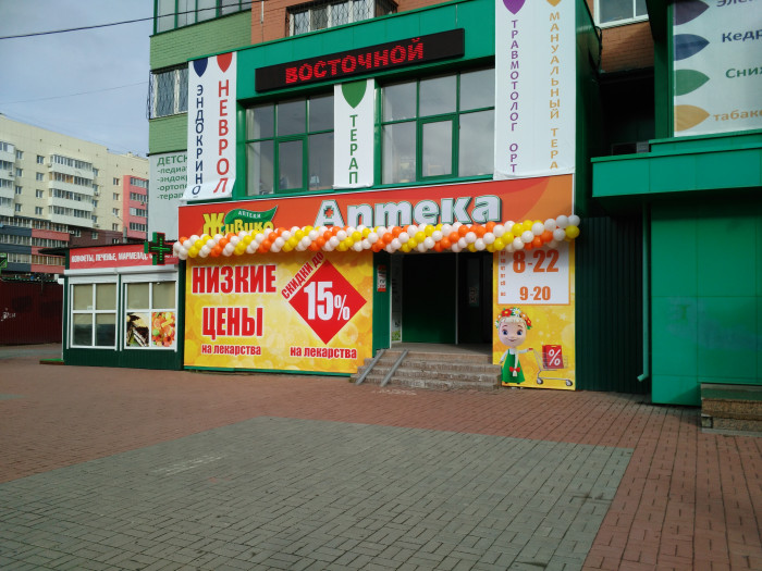 Аптека - Челябинск, Кашириных  161