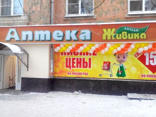 Аптека - Челябинск, Гагарина  6