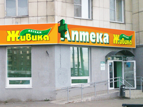 Аптека - Челябинск, Победы 117
