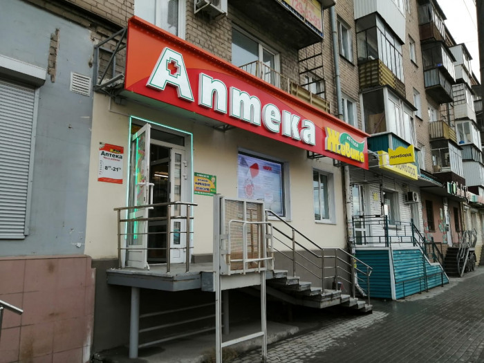 Аптека - Челябинск, Гагарина 15
