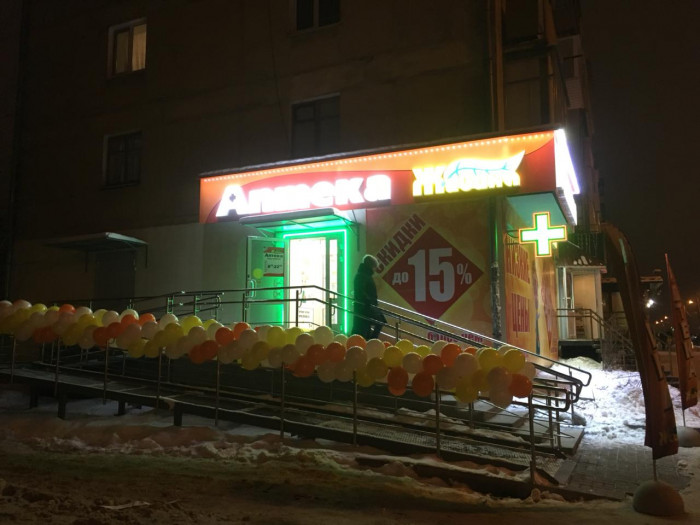 Аптека - Пермь, Вильямса 43