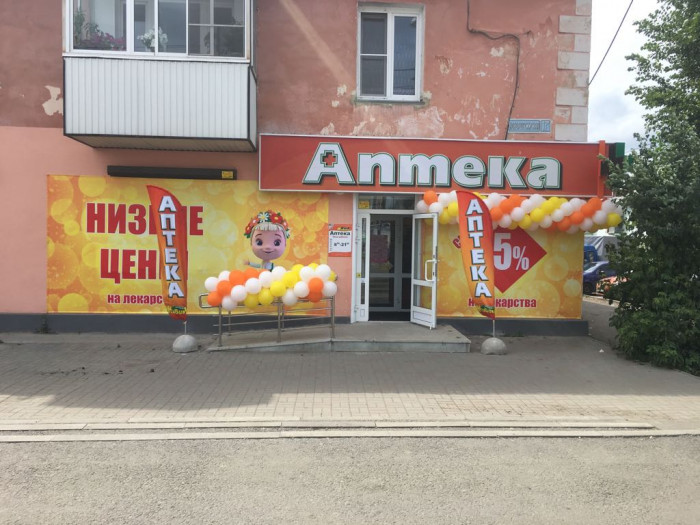 Аптека - Челябинск, Новороссийская 17