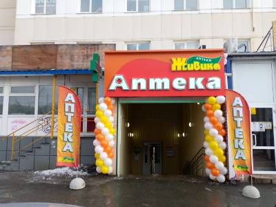 В Челябинске на ул. Молодогвардейцев, 31 открылась новая аптека