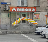 В Челябинске на ул. Сони Кривой, 41 открылась новая аптека