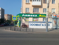 В Омске на ул. Красный Путь, 67 открылась новая аптека