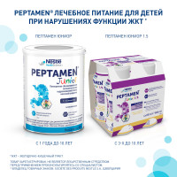 PEPTAMEN® Лечебное питание для детей с нарушениями функции ЖКТ