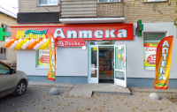 В Челябинске на ул. Советская 19 открылась новая аптека