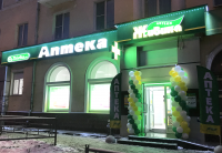 В Нижнем Тагиле на ул. Фрунзе 32 открылась новая аптека Живика