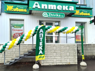 В Барнауле на ул. Ленина, 157 открылась новая аптека "Живика".