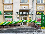 В г. Кемерово по адресу пр-кт Советский, 61 открылась новая аптека Живика