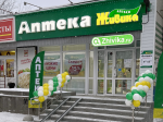 В Омске на ул. Гуртьева, 25 открылась новая аптека Живика